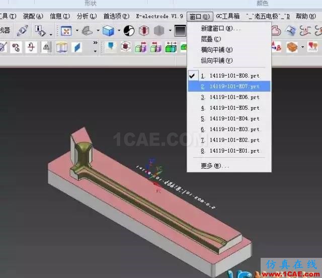 模具達(dá)人都設(shè)置的UG快速窗口切換ug設(shè)計(jì)教程圖片2