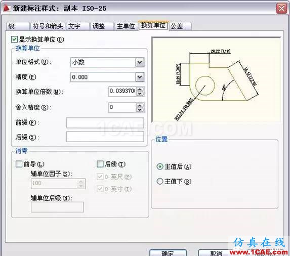 AutoCAD2011教程；尺寸標(biāo)注、參數(shù)化繪圖ug設(shè)計(jì)技術(shù)圖片9