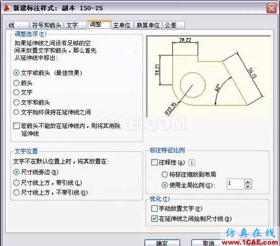 AutoCAD2011教程；尺寸標(biāo)注、參數(shù)化繪圖ug培訓(xùn)課程圖片7