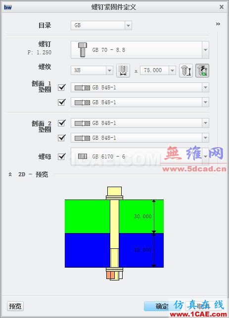 Creo3.0國標零件庫更新發(fā)布:螺栓ansys仿真分析圖片5