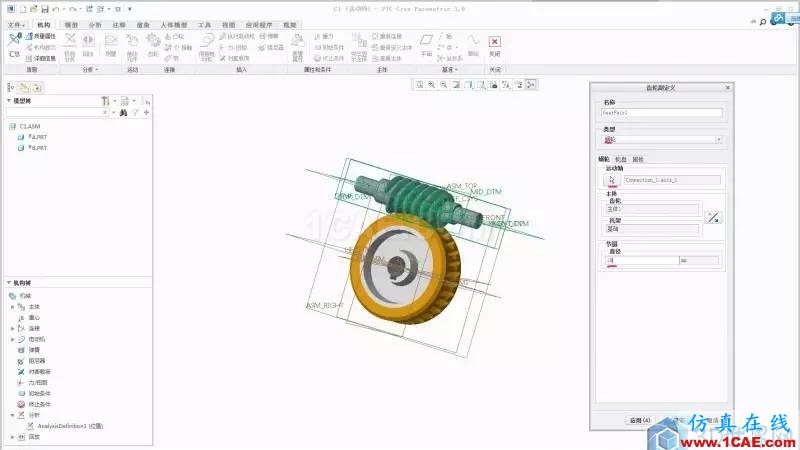 Creo3.0 蝸輪蝸桿機(jī)構(gòu)運(yùn)動仿真！pro/e模型圖片9