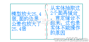 UG破面修補(bǔ)的幾種方法，最實(shí)用的?。g設(shè)計(jì)案例圖片12