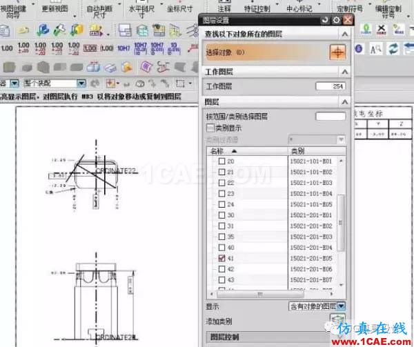 UG制圖里面如何快速刪除沒用的圖素ug設(shè)計(jì)圖片2