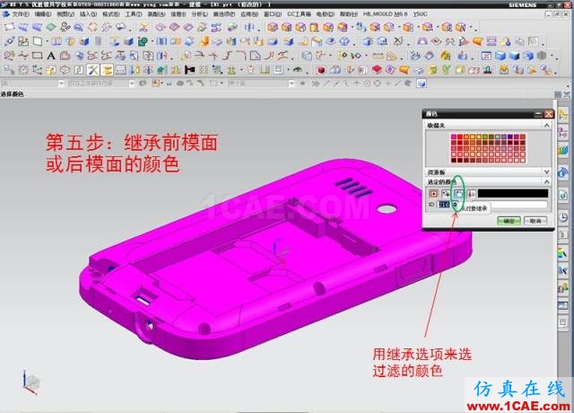 ☆☆如何解決用UG抽取前后模面時(shí)"區(qū)域不相連"？ug培訓(xùn)課程圖片6