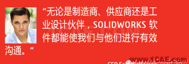 ［3D CAD案例］Strong Arm Technologies使用SOLIDWORKS方案開發(fā)外骨骼以最大程度減少搬運傷害solidworks simulation應(yīng)用技術(shù)圖片2