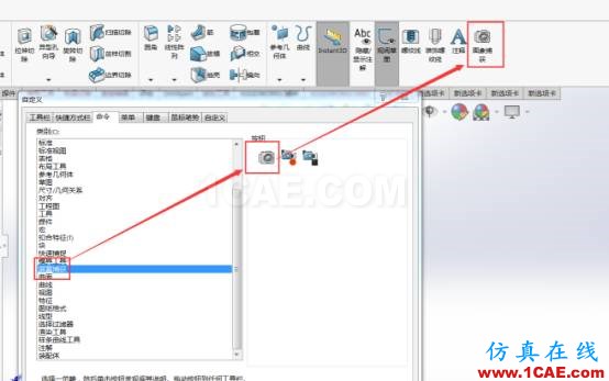 SOLIDWORKS內(nèi)置的屏幕捕獲功能使用 | 操作視頻solidworks simulation技術(shù)圖片3