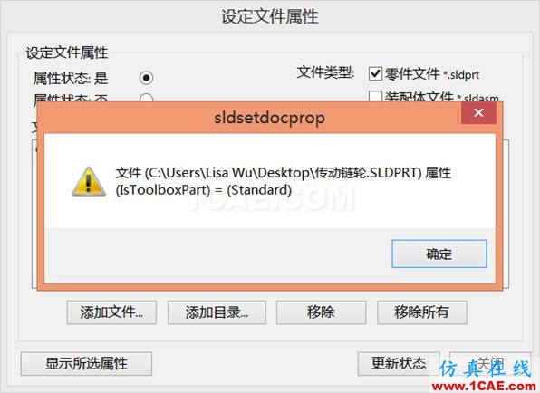 如何斷開裝配體中Toolbox標準件的關聯(lián) | 操作案例ansys培訓課程圖片8