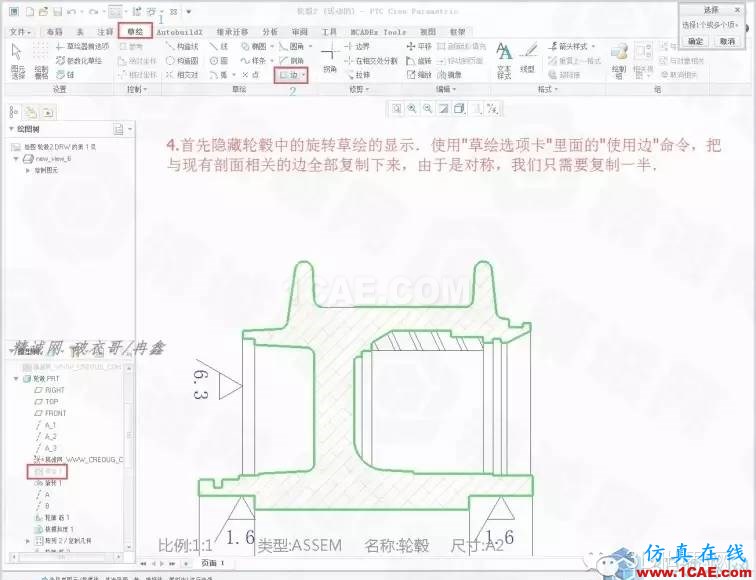 Creo3.0輪轂造型自動(dòng)出工程圖簡要教程(下)pro/e圖片5