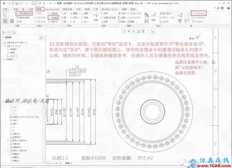 Creo3.0輪轂造型自動(dòng)出工程圖簡要教程(下)pro/e應(yīng)用技術(shù)圖片14