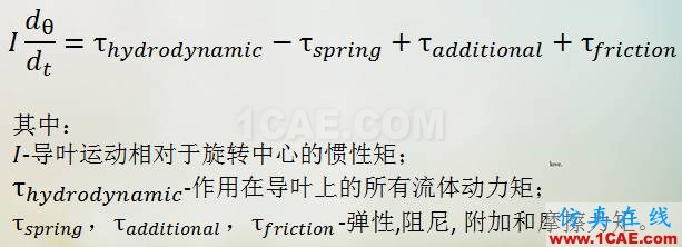 液力變矩器動態(tài)三維CFD仿真分析(精華)Pumplinx流體分析圖片2