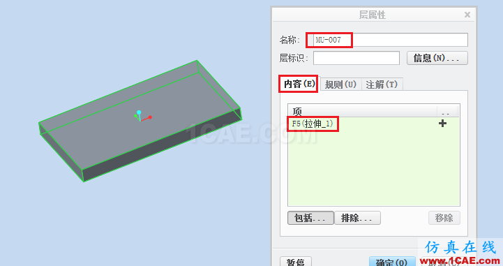 你真的了解Creo層的應用嗎？pro/e應用技術圖片4