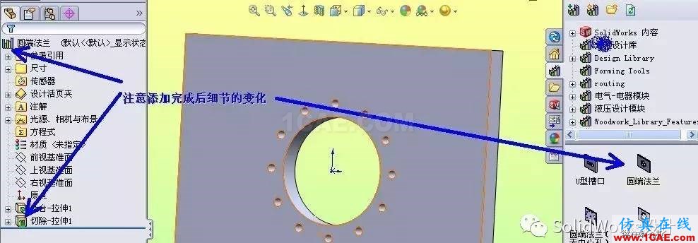 SolidWorks特征庫(kù)的建立方法solidworks仿真分析圖片4