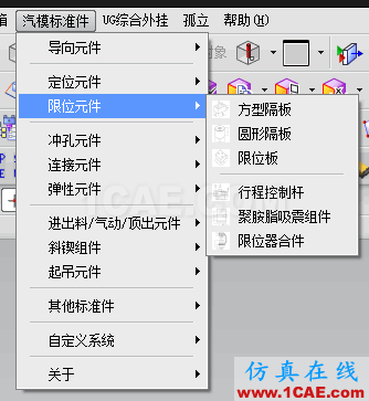 UG7.5大型汽車覆蓋件五金沖壓模具設計拉延沖孔整形CAE視頻教程