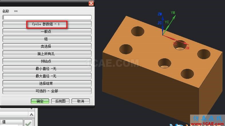 UG鉆孔一個程序鉆孔不同深度加工ug模具設計技術圖片3