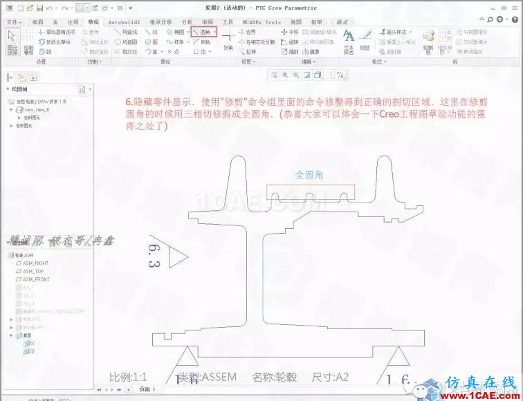 Creo3.0輪轂造型自動(dòng)出工程圖簡要教程(下)pro/e設(shè)計(jì)案例圖片7