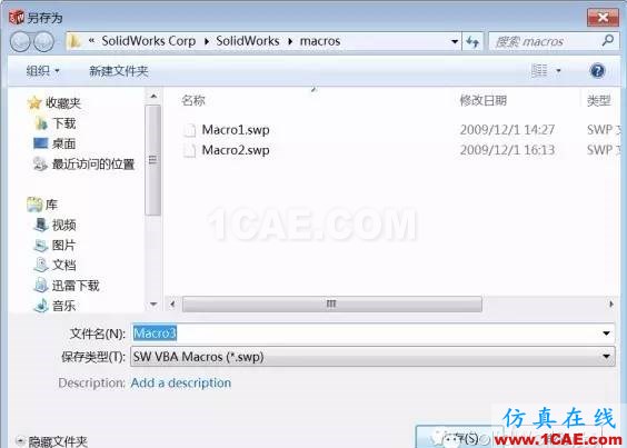 SolidWorks宏的應(yīng)用及技巧solidworks simulation學(xué)習(xí)資料圖片2