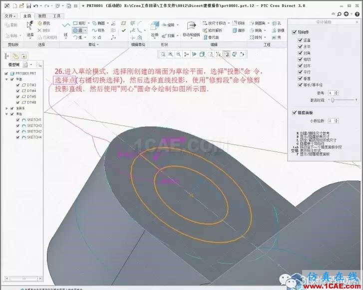 Creo3.0 Direct建模操作簡要教程pro/e產(chǎn)品設(shè)計圖片28