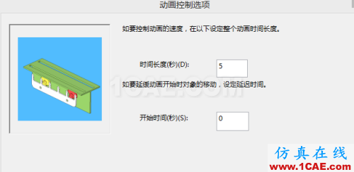 使用SOLIDWORKS制作安裝動畫solidworks simulation分析圖片5