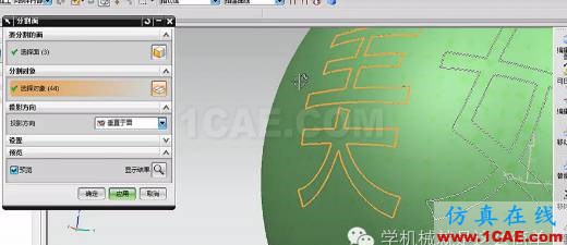 如何在UG曲面上創(chuàng)建文字?ug模具設(shè)計技術(shù)圖片7