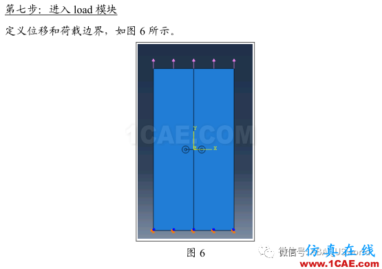 如何使用 ABAQUS 計算應(yīng)力強(qiáng)度因子abaqus有限元圖片11