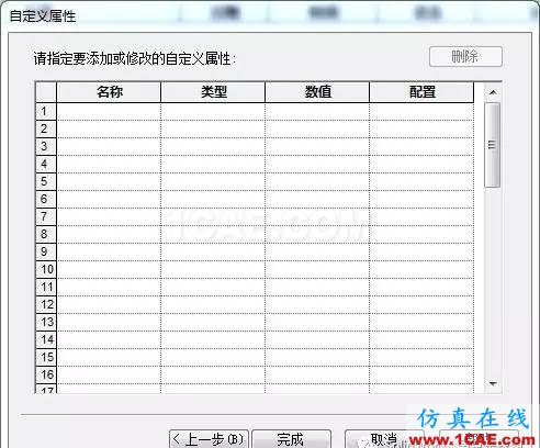 【技巧】SolidWorks 批量修改添加自定義屬性solidworks simulation技術(shù)圖片4