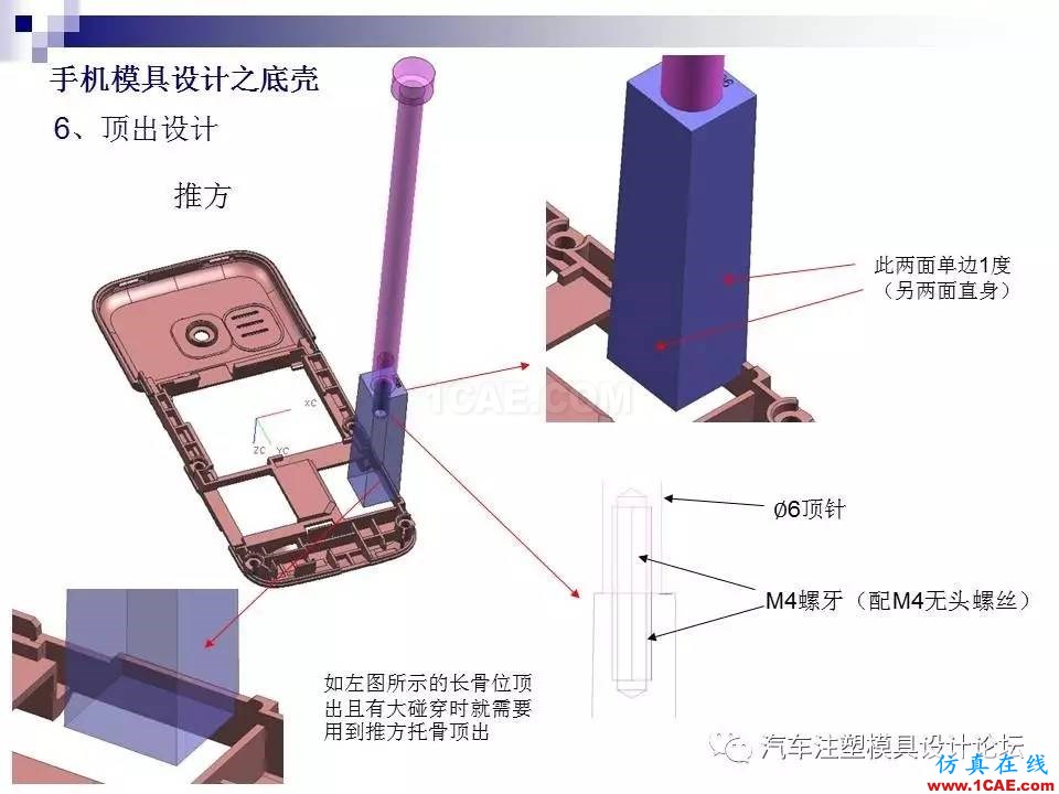 手機(jī)模具設(shè)計(jì)之底殼ug模具設(shè)計(jì)技術(shù)圖片25