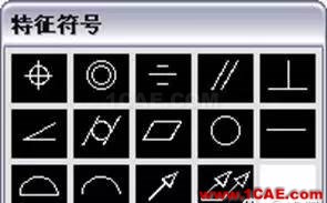 AutoCAD2011教程；尺寸標(biāo)注、參數(shù)化繪圖ug模具設(shè)計(jì)技術(shù)圖片31