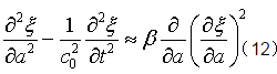 流體運動的拉格朗日描述和歐拉描述及聲波方程cfd學(xué)習(xí)資料圖片31