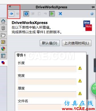 SOLIDWORKS DriveWorksXpress -自動化設(shè)計應用(2) | 操作視頻solidworks simulation分析案例圖片4