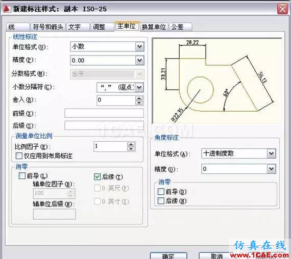 AutoCAD2011教程；尺寸標(biāo)注、參數(shù)化繪圖ug培訓(xùn)課程圖片8