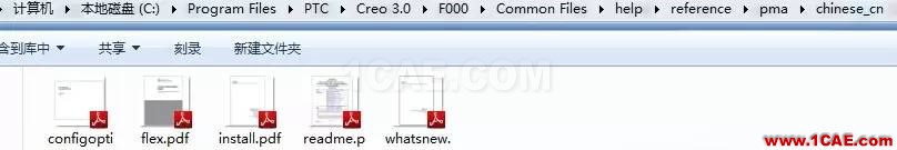 Creo 3.0 Parametric 配置選項(xiàng)文件使用說明pro/e圖片2