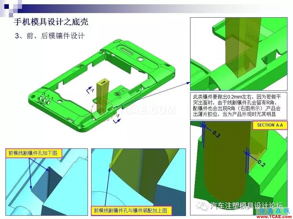 手機(jī)模具設(shè)計(jì)之底殼ug培訓(xùn)課程圖片6