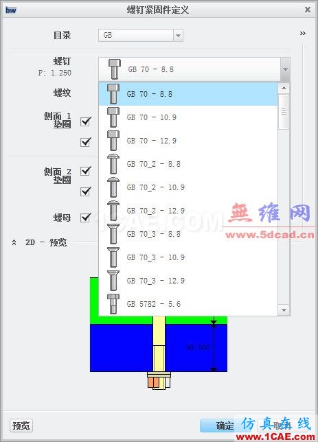 Creo3.0國標零件庫更新發(fā)布:螺栓ansys仿真分析圖片4