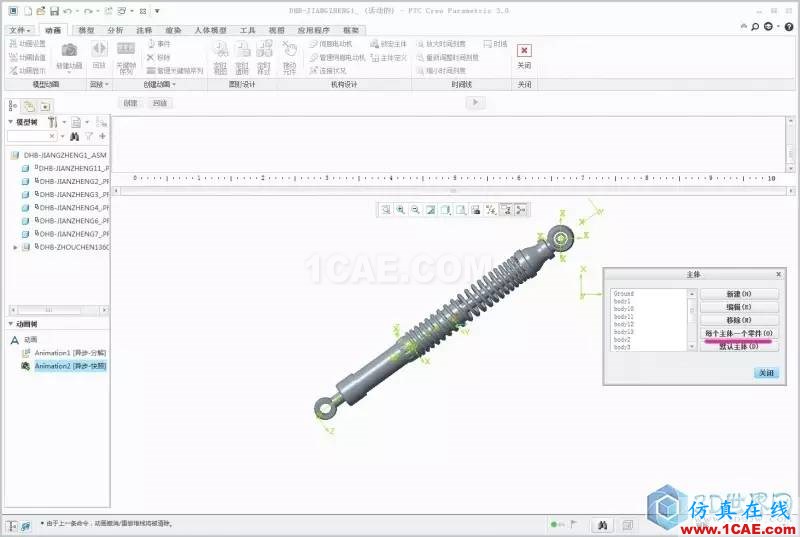 Creo3.0虛擬裝配動(dòng)畫(huà)pro/e產(chǎn)品設(shè)計(jì)圖片4