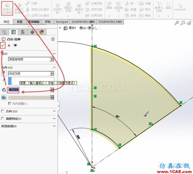 實(shí)例操作|新能源汽車用永磁電機(jī)轉(zhuǎn)子的全磚形單元劃分方法Maxwell學(xué)習(xí)資料圖片3