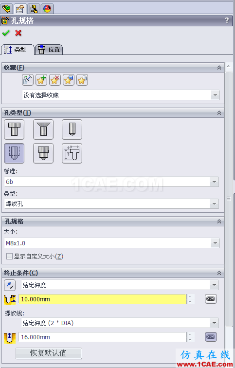 【實(shí)用技巧】SOLIDWORKS 螺紋的幾種繪制方法solidworks simulation學(xué)習(xí)資料圖片16