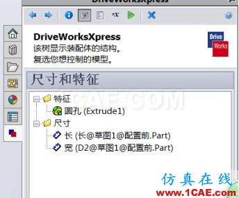 SOLIDWORKS DriveWorksXpress -自動化設(shè)計應用(2) | 操作視頻solidworks simulation應用技術(shù)圖片7