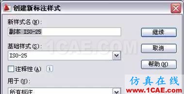 AutoCAD2011教程；尺寸標(biāo)注、參數(shù)化繪圖ug培訓(xùn)資料圖片3