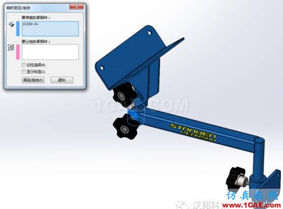 SolidWorks 2016 新功能詳解（上）solidworks simulation技術(shù)圖片23