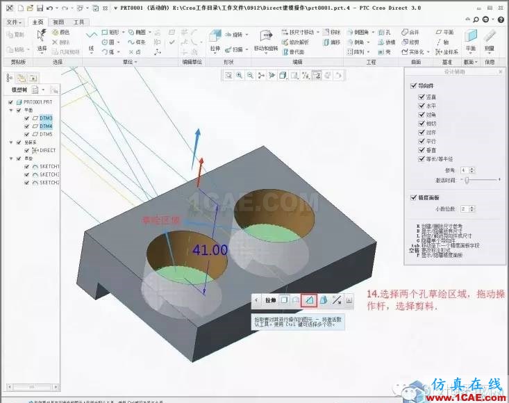 Creo3.0 Direct建模操作簡要教程pro/e設(shè)計案例圖片16