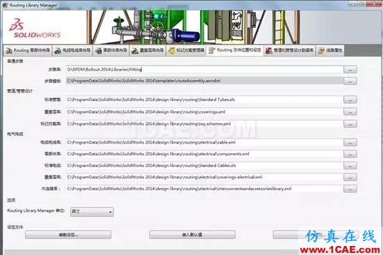 SolidWorks PDM與設計軟件的集成solidworks simulation分析圖片6