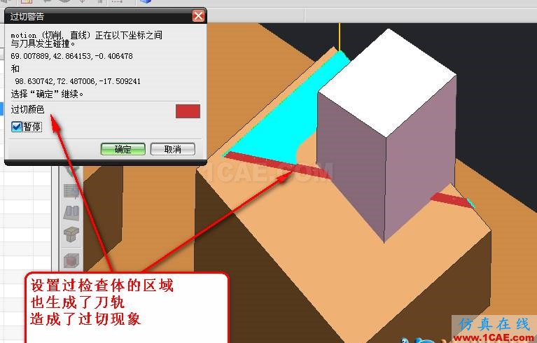 【青華原創(chuàng)】UG編程設(shè)置檢查體無(wú)效解決辦法ug培訓(xùn)資料圖片4