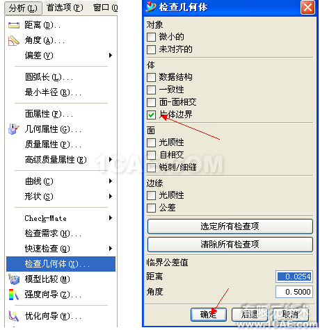 UG破面修補(bǔ)的幾種方法，最實(shí)用的??！ug設(shè)計(jì)教程圖片2