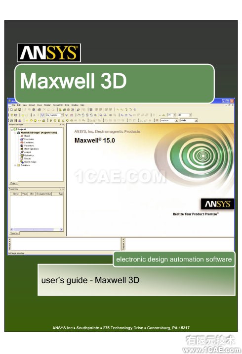 Maxwell入門書籍推薦