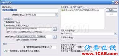 SolidWorks PDM與設計軟件的集成solidworks simulation分析圖片5