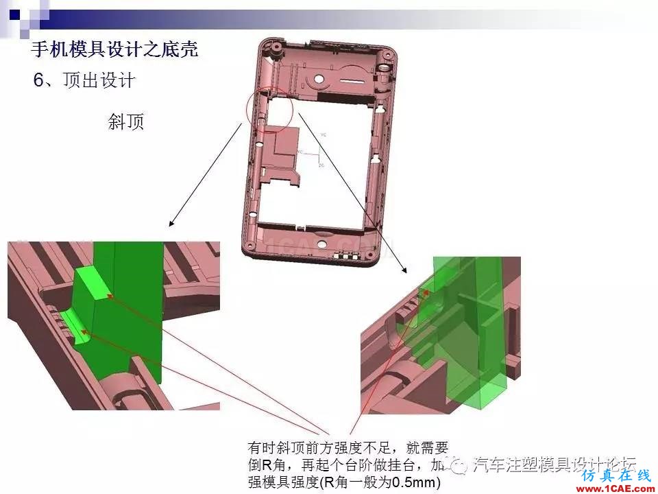 手機(jī)模具設(shè)計(jì)之底殼ug培訓(xùn)課程圖片24