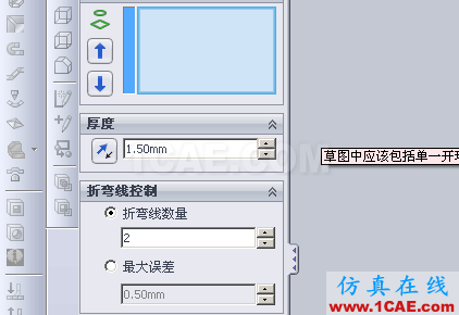 『實(shí)用技巧』用SolidWorks制作天方地圓的展開教程，簡單一看就會(huì)！solidworks simulation分析案例圖片8