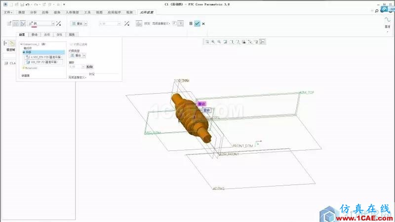 Creo3.0 蝸輪蝸桿機(jī)構(gòu)運(yùn)動仿真！pro/e應(yīng)用技術(shù)圖片5