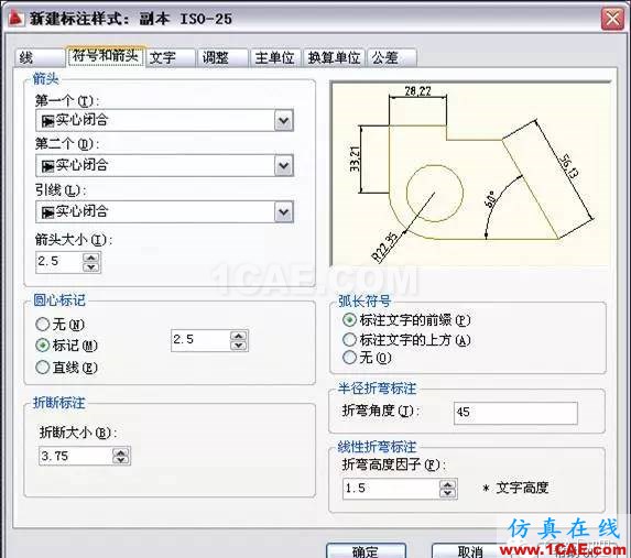 AutoCAD2011教程；尺寸標(biāo)注、參數(shù)化繪圖ug設(shè)計(jì)圖片5