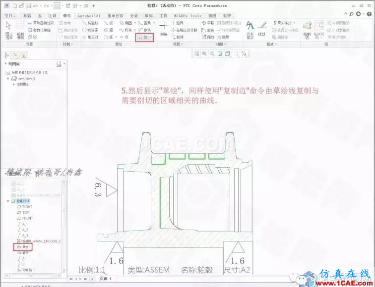 Creo3.0輪轂造型自動(dòng)出工程圖簡要教程(下)pro/e設(shè)計(jì)案例圖片6